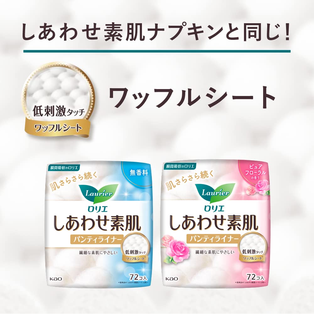 Amazon | ロリエ しあわせ素肌ライナーボタニカル ラベンダー54コ入